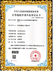 Κίνα Shenzhen 3U View Co., Ltd Πιστοποιήσεις